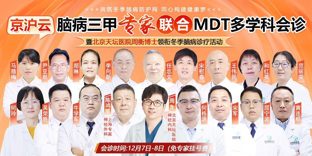 【专家会诊】寒冬康瑞情,专家暖心行