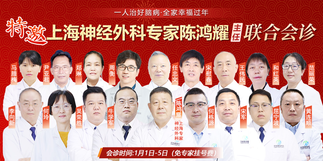 康瑞迎新年,健康启新程:元旦沪滇知名专家联合会诊助您踏上康复快车道,戳我预约~